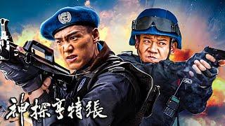 Action Movie | Beijing Blues【Full Movie】Adapted from a True Story of a Genius Detective Policeman