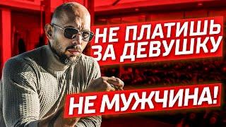 Мужчина ДОЛЖЕН ПЛАТИТЬ За СВИДАНИЯ! Эндрю Тейт поясняет.