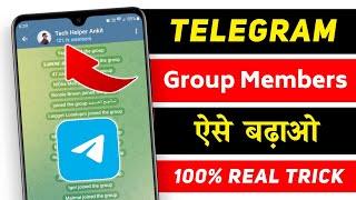 How to Increase Telegram Group Members | Telegram Group Members Kaise Badhaye | 2024