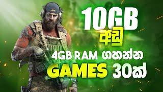 සුපිරිම games 30ක් | Top 30 Games UNDER 10 GB SIZE For LOW END PC/LAPTOP! 2024