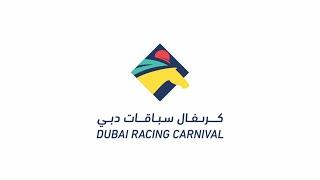 DUBAI RACING CARNIVAL - LIVE - FESTIVE FRIDAY 20TH DECEMBER 2024