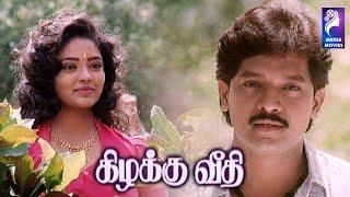 Kizhakku Veedhi | 1992 | Selva, Ranjitha | Tamil Superhit Full Movie | Bicstol.