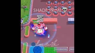 Shade prime  #brawlstars #бравлстарс #newbrawl #memes #brawl #gaming