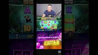 Лютый занос в слоте big bass #shorts #заносынедели #занос #казино #bigwin #slot