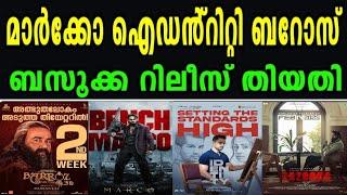 മാർക്കോ 100 കോടി കുതിപ്പ്ഐഡൻ്റിറ്റി മുന്നേറ്റംബറോസ് കളക്ഷൻബസൂക്ക വരുന്നുUnnimukundan | Mammotty