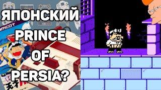 Японский Prince Of Persia. Heisei Tensai Bakabon для Famicom.