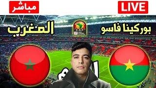 بث مباشر ردة فعلي على مباراة المغرب اليوم 27-12-2024 kora live maroc live