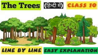 The Trees | The trees poem class 10 | The trees class 10 | The trees summary| The trees line by line