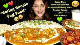 Eating Jeera Rice With Paneer Lababdar,Chilli BabyCorn,Veg Food Mukbang,ASMR,Messy Eating,Big Bites