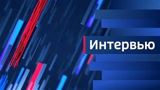 Интервью с профессором кафедры археологии и этнологии УрФУ Ольгой Корочковой.