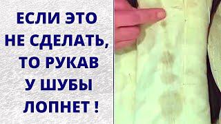 Как смягчить мездру норки глицерином и хозяйственным мылом ?Ремонт старой шубы . Полезные лайфхаки !