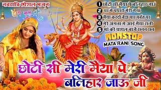 2024 नॉनस्टॉप माता रानी भजन ~ New Mata Rani Bhajan 2024 ~Mata Bhajans ~ Mata Ke Bhajan ~Top 5