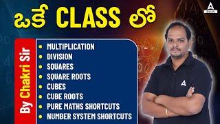 All Calculation Short Cut Tricks in One Video | Basic To Advance Maths Master Class In Telugu