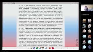 179-е собрание. О наградах; духовном рождении и огне веры; возвращённых книгах и другом 20.10.2024