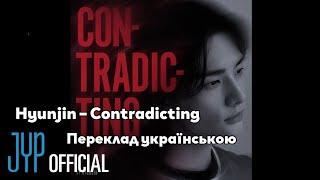 [UA SUB/Переклад] Hyunjin (Stray Kids) – Contradicting