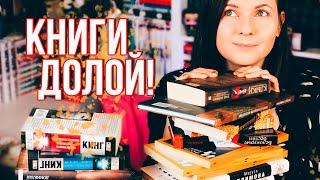 ГОВОРЮ КНИГАМ ДО СВИДАНИЯ  большой КНИЖНЫЙ UNHAUL