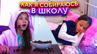 МОЁ УТРО Как Я Собираюсь в ШКОЛУ Back Tо School Что-то Пошло НЕ ТАК /// Вики Шоу