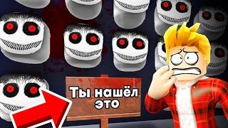 СЕКРЕТЫ за КАРТОЙ в ROBLOX ИГРАХ