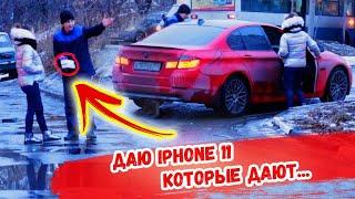 НА ЧТО ГОТОВА ШКУРА РАДИ IPHONE 11?