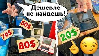 Барахолка. Продавец убеждал, что дешевле не купить…но я доказал обратное!