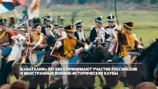 Международный военно исторический фестиваль «День Бородина»