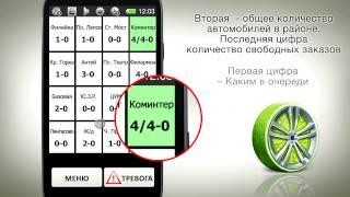 Видеоинструктаж по работе в программе «Лайм.Такси» для такси 505050 г.Киров