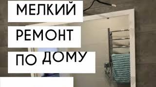 Муж на час Сегодня (Сантехник Электрик Плотник)