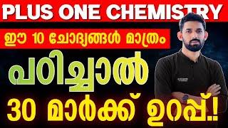 Plus One Chemistry | Most Important 10 Topics - 30 Mark Sure Questions | Exam Winner +1