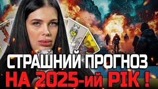 ️ МАРІЯ ТИХА: СТРАШНИЙ ПРОГНОЗ НА 2025 РІК! ЧИ ЗАХОПИТЬ РОСІЯ ЗАПОРІЖЖЯ ТА ДОНЕЧЧИНУ?