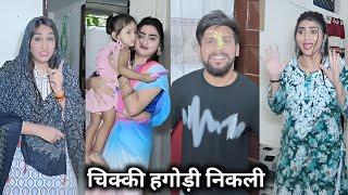 Chikki Hagidi Nikali || चिक्की हगोड़ी निकली || Kajal Soni Ki Funny Video || Comedy Video Short Film