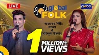 Fizz Up Presents global Folk আজকের শিল্পী লায়লা এবং শফিকুল ইসলাম | Global Folk