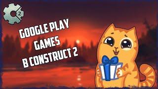 Construct 2 Как встроить Google Play Services в свою игру Таблица Лидеров и Достижения