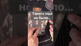 ️Если Вы Нашли ЭТО Видео... Послушай! Ответ Здесь...   Расклад таро #shorts  #онлайнгадание