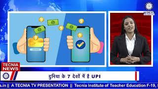 TOP 10 NEWS BULLETIN | TECNIA | TOP HEADLINES | SEP 21 2024 | BAJMC | TIAS | ANCHOR: GAURANGI YADAV