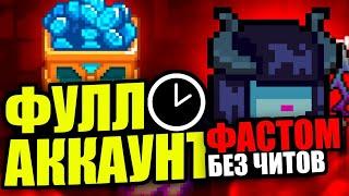 КАК СДЕЛАТЬ ОЧЕНЬ ХОРОШИЙ АККАУНТ В Soul knight БЫСТРО