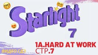 STARLIGHT 7 СТР.7 / ЗВЕЗДНЫЙ АНГЛИЙСКИЙ 7 класс / 1a HARD AT WORK / ADVERBS