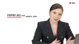 Описание ФРП процедуры подачи заявки на займы: ознакомление с условиями, выбор программы, документы