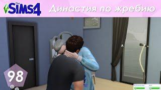 The Sims 4 Династия По Жребию | Мюррей | 2 поколение | #98 Бросила жребий на новое поколение!