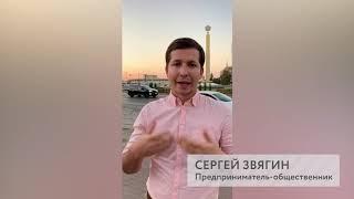 Сергей Звягин \ мнение эксперта