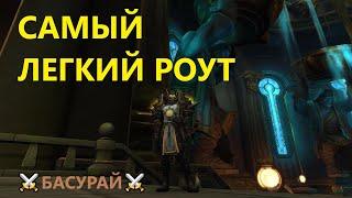 Чертоги Насыщения Ключ Мифик+10 сезон 4 WoW Dragonflight  роут маршрут от лица танка | RAIDLINE