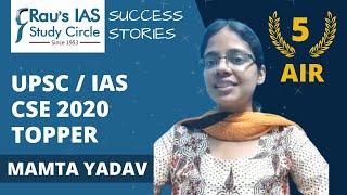 UPSC 2020 Topper's Strategy| Mamta Yadav Rank 5 | Rau's IAS