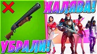 ПОМПУ УБРАЛИ ИЗ ФОРТНАЙТ! ХАЛЯВНЫЙ БОЕВОЙ ПРОПУСК 9 СЕЗОНА!  FORTNITE BATTLE ROYALE