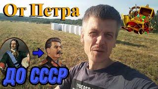 Коп монет. Собрал ДАНЬ с полей!)