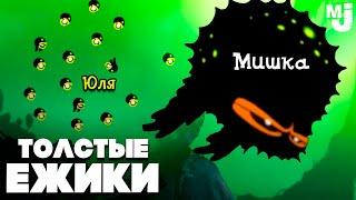 УГАРНЫЕ ТОЛСТЫЕ ЕЖИКИ - НАЧИНАЕМ ПОТЕТЬ  BADLAND #2