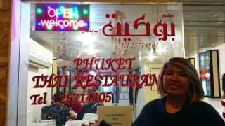 Phuket Thai Restaurant | The best tomyum in Kuwait