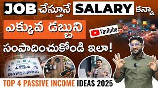 Top 4 Passive Income Ideas in 2025 - Passive Income Ideas to Earn More Than Your Salary! | Kowshik