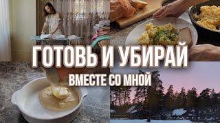 Мотивация на уборку и готовку | Повседневная уборка и готовка вкусного обеда и постного пирога к чаю