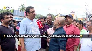 'അൻവറുമായി ഒരു സൗഹൃദവുമില്ല, അതിനുള്ള ഭാ​ഗ്യം എനിക്കുണ്ടായിട്ടില്ല' | Shibu Baby John