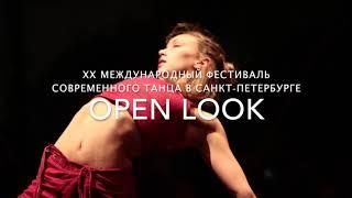 OPEN LOOK International Summer Dance Festival Promo 2018