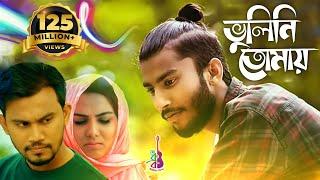 Bhulini Tomay | Jisan Khan Shuvo | Rasel Khan | Zerin Khan | Bangla Song 2019